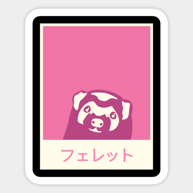 "Ferret" In Japanese Sticker by MeatMan